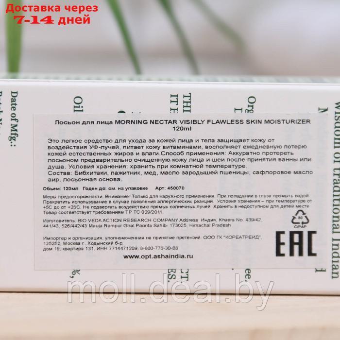 Лосьон для лица BIOTIQUE, 120 мл - фото 3 - id-p193445464