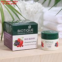 Бальзам для губ BIOTIQUE, "Ягоды" 12 г