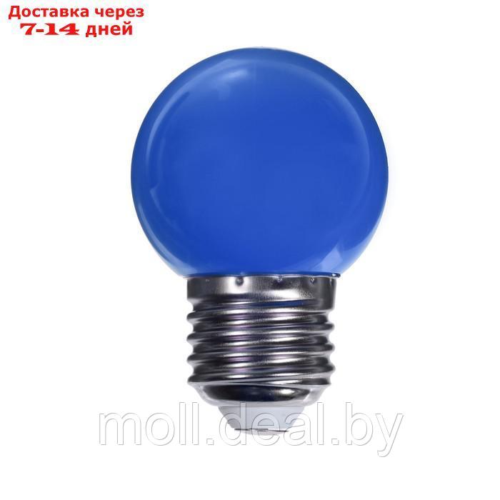 Лампа светодиодная Luazon Lighting, G45, Е27, 1.5 Вт, для белт-лайта, синяя, наб 20 шт - фото 2 - id-p193447529