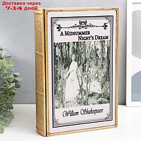 Шкатулка-книга металл, стекло "Уильям Шекспир. Сон в летнюю ночь" 30х20х6,8 см