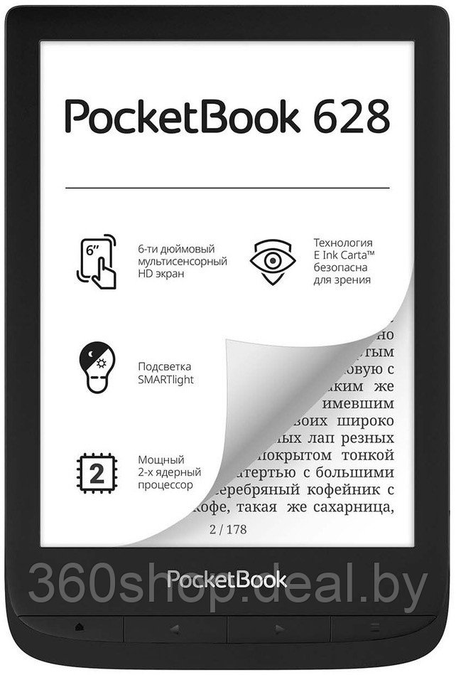 Электронная книга PocketBook 628 (черный) - фото 1 - id-p193497015