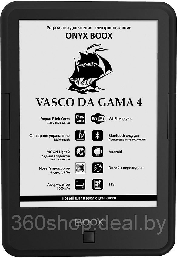 Электронная книга Onyx BOOX Vasco da Gama 4 - фото 1 - id-p193497160