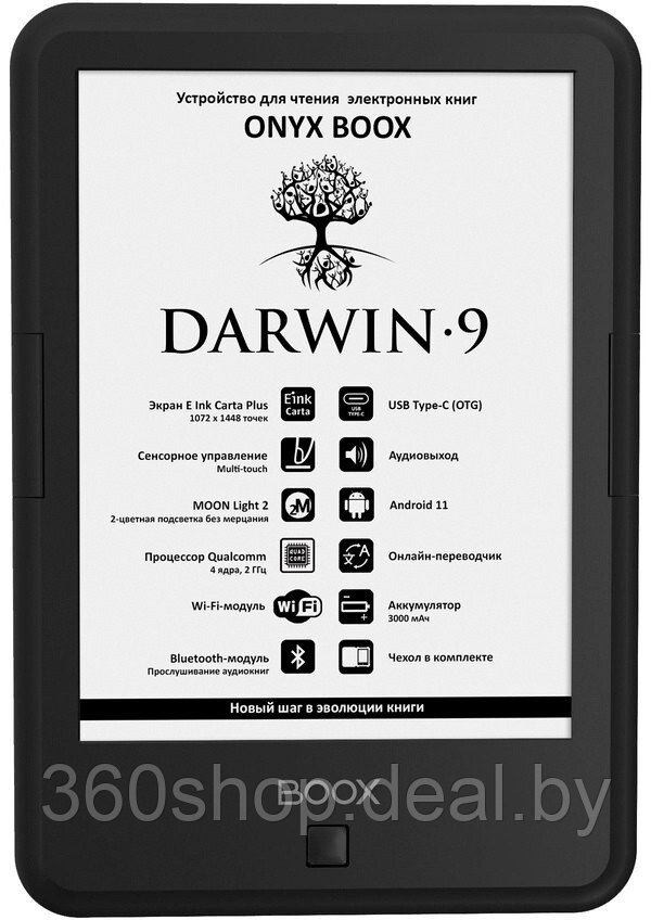 Электронная книга Onyx BOOX Darwin 9 (черный) - фото 1 - id-p193497272