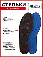 Стельки «МЕМОРИ ПРО», BRADEX, чёрные