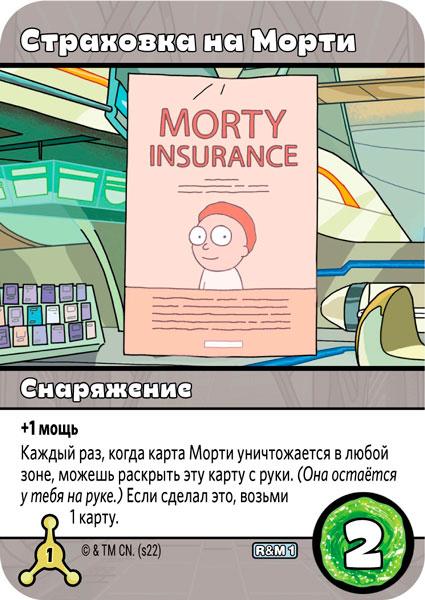 Настольная игра Рик и Морти: Близкие риконтакты риковой степени - фото 4 - id-p193499785