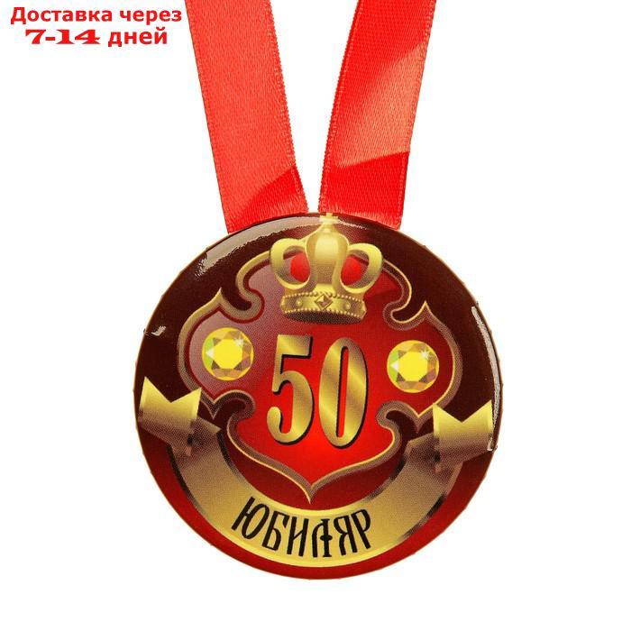 Медаль 60 Лет Юбилей Мужчине Купить
