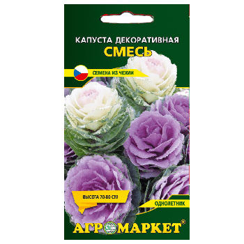 Капуста декоративная Смесь (Закат F1 + Белая роза F1), 10шт (срок до 08.2024)