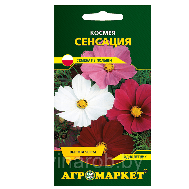Космея Сенсация, 0,5г (до 10.2024)