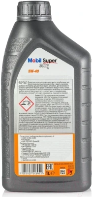 Моторное масло Mobil Super 3000 X1 5W40 / 152567 - фото 2 - id-p193511872