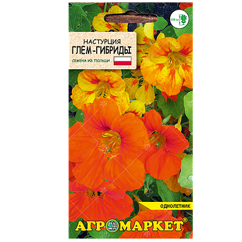 Настурция Глем-гибриды смесь, 8шт  (до 10.2024)