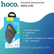 Внешний аккумулятор HOCO J102 Cool (10000mAh)
