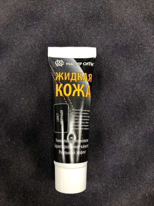 Жидкая кожа * черная * / Россия / 30 мл.