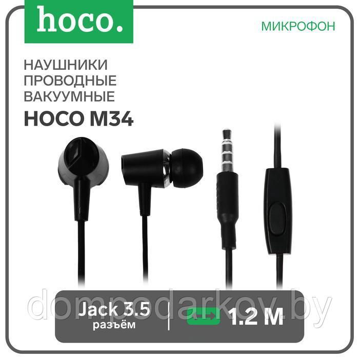 Наушники Hoco M34, проводные, вакуумные, микрофон, Jack 3.5 мм, 1.2 м, черные - фото 1 - id-p193553607