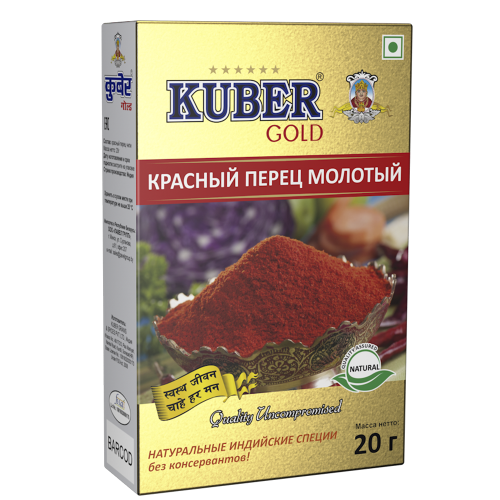 Перец красный ЧИЛИ молотый Red Chili Pepper KUBER, 20 г