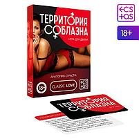 Эротическая игра для двоих «Анатомия страсти», фото 10