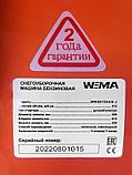 Снегоуборщик бензиновый Weima WWS0724 A/E-J, фото 6