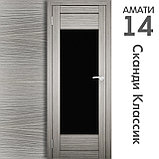 Межкомнатная дверь "АМАТИ" 14ч (Цвета - Эшвайт; Беленый дуб; Дымчатый дуб; Дуб шале-графит; Дуб венге и тд.), фото 5