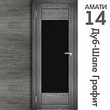 Межкомнатная дверь "АМАТИ" 14ч (Цвета - Эшвайт; Беленый дуб; Дымчатый дуб; Дуб шале-графит; Дуб венге и тд.), фото 8