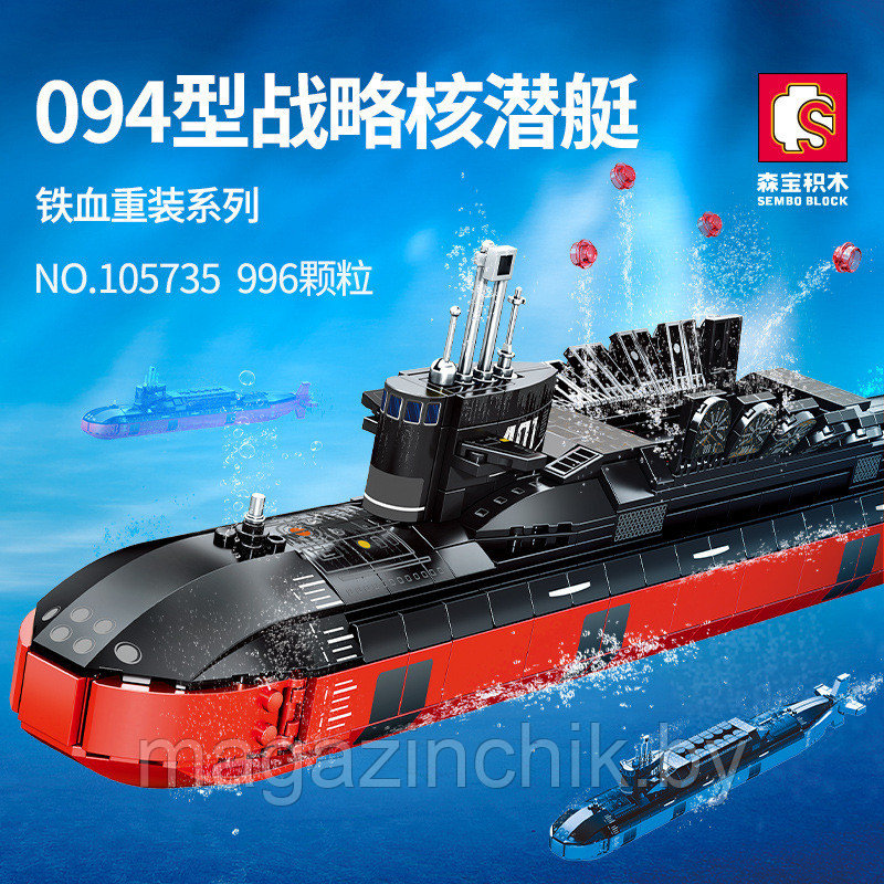 Конструктор Атомная подводная лодка со светом, Sembo 105735, 996 дет. - фото 7 - id-p193619775