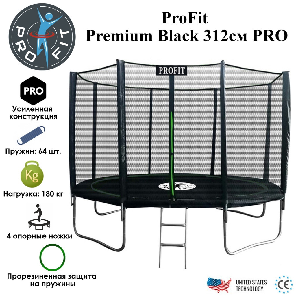 Батут ProFit Premium Black 312 см PRO с внешней защитной сеткой и лестницей - фото 1 - id-p193632257