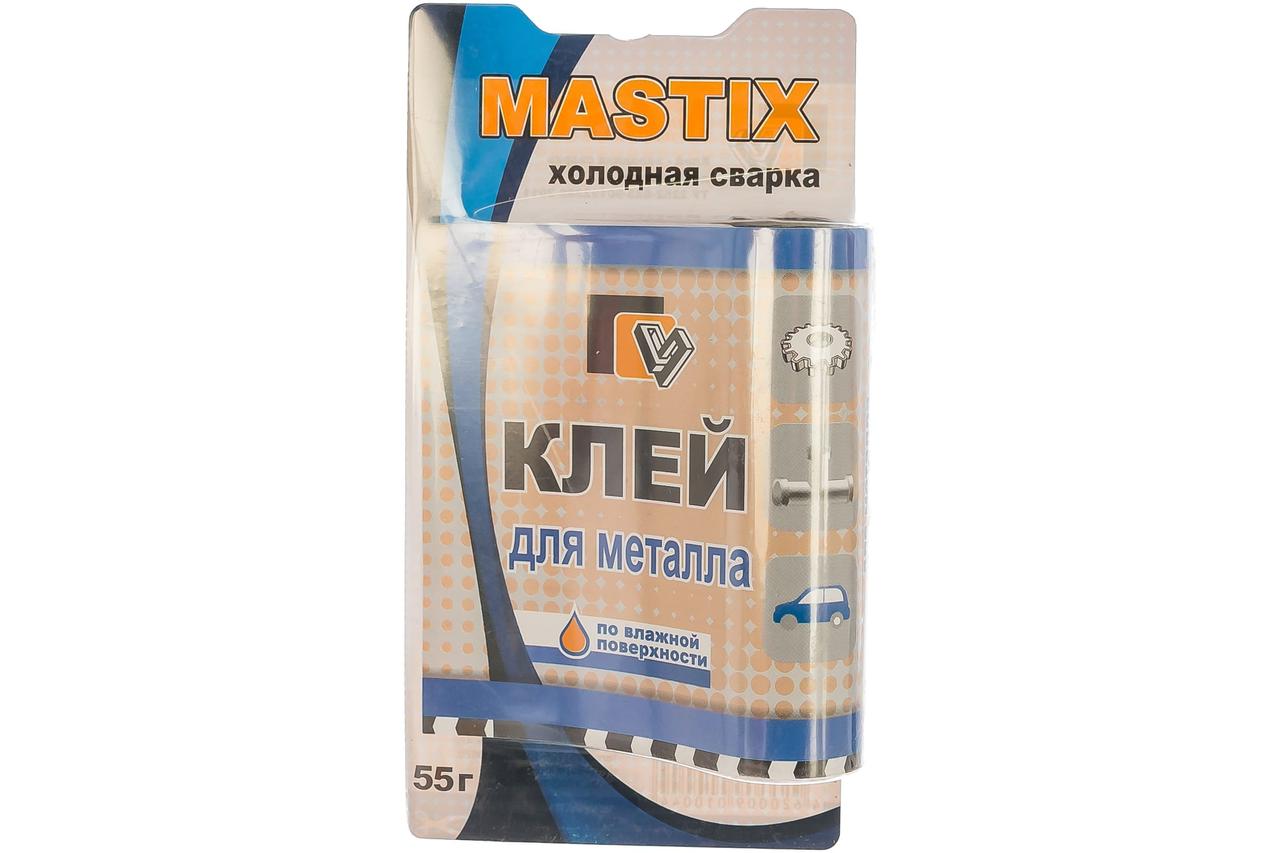Клей для металла MASTIX 55 гр (холодная сварка) в блистере МС 0110 - фото 1 - id-p193631003