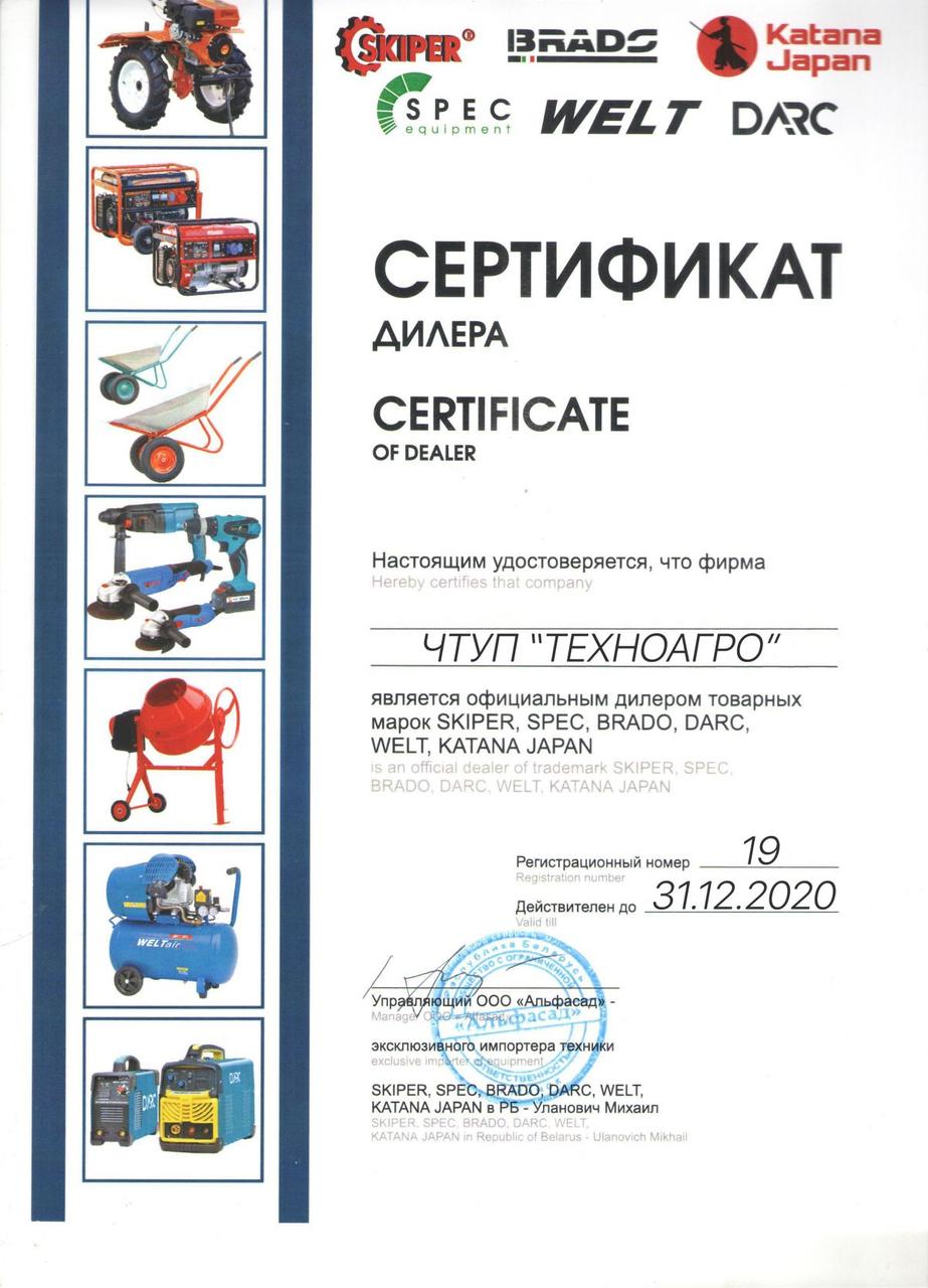 Бензогенератор Skiper LT7000EB - фото 4 - id-p193632645