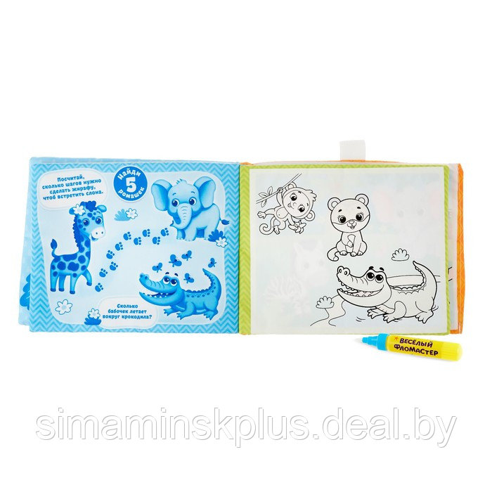 Книжка для рисования водой многоразовая «Весёлый зоопарк» с водным маркером - фото 4 - id-p193634892