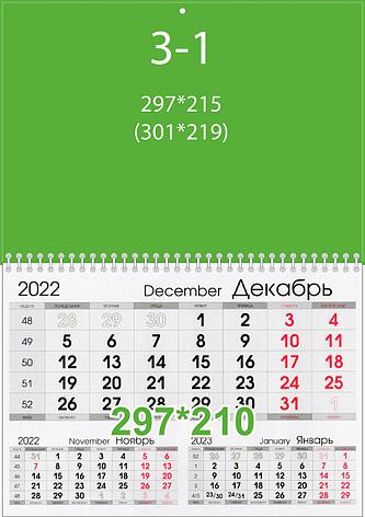 Календарь квартальный "3в1-эконом", фото 2