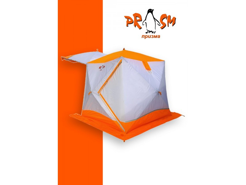 Всесезонная палатка Призма Шелтерс (2-сл) 185*185 (бело-оранжевый) - фото 1 - id-p193645128