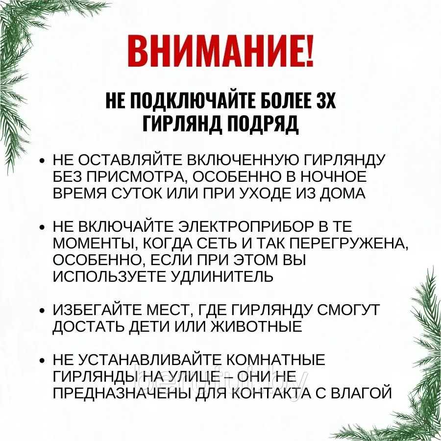 Гирлянда штора светодиодная новогодняя на окно (RGB, разноцветная) 2 х 2 м / 8 режимов свечения - фото 7 - id-p193646013