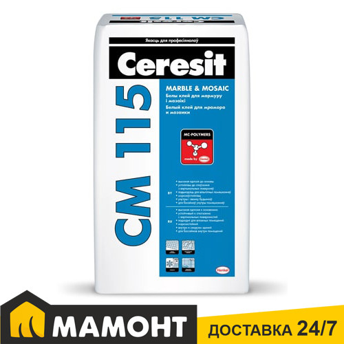 Клей для мрамора и мозаики Ceresit CM115 белый, 25 кг