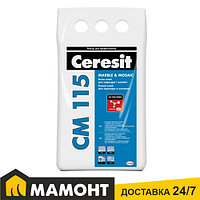 Клей для мрамора и мозаики Ceresit CM115 белый, 5 кг
