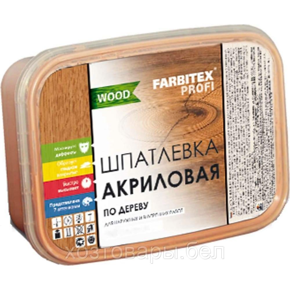 Шпатлевка акриловая по дереву "ОРЕХ" 800гр. FARBITEX ПРОФИ WOOD - фото 1 - id-p193645295