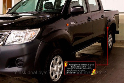 Расширители колесных арок Toyota Hilux 2013-2015. Артикул: RTH-031002 - фото 1 - id-p193653498