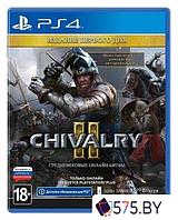 Игры для приставок PlayStation 4 Chivalry II. Издание первого дня