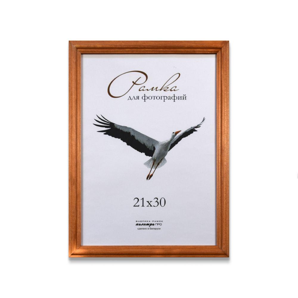 Рамка деревянная со стеклом 21х30 (цена с НДС)