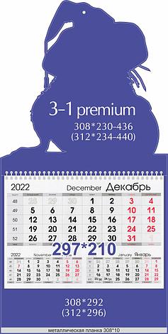 Календарь квартальный "3в1-премиум", фото 2