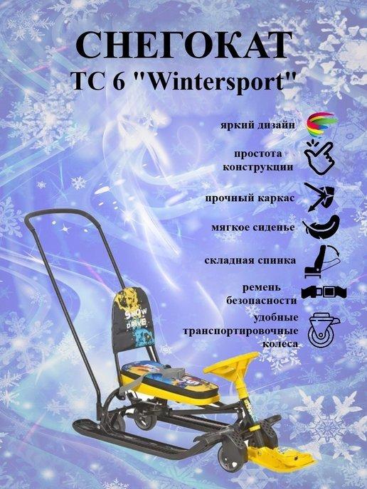 Снегокат Тимка СПОРТ 6 с ручкой ТС6 Winter sport - Зимний спорт (черный каркас) - фото 1 - id-p193676872