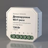 Диммируемое реле Умный дом Elektrostandard 76002/00