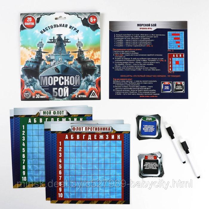 Настольная семейная игра «Морской бой» с фантами - фото 3 - id-p193688664