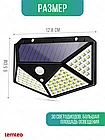 100 лампочек Уличный светильник с датчиком движения на солнечной батарее Solar Interaction Wall Lamp, 3 режима, фото 6