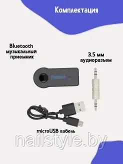 MIR Bluetooth AUX адаптер для авто с выходом 3.5мм/ Автомобильный Bluetooth-ресивер Aux BT-302 - фото 4 - id-p193688694