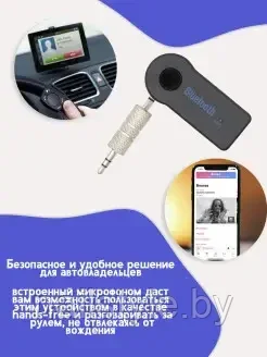 MIR Bluetooth AUX адаптер для авто с выходом 3.5мм/ Автомобильный Bluetooth-ресивер Aux BT-302 - фото 5 - id-p193688694