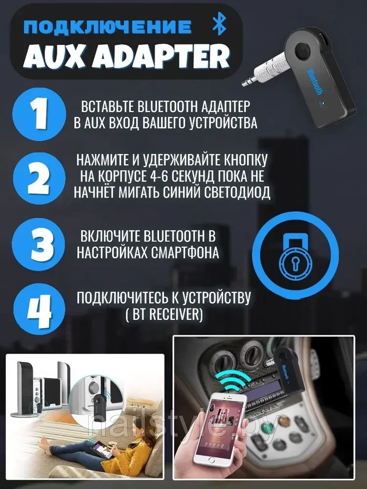 MIR Bluetooth AUX адаптер для авто с выходом 3.5мм/ Автомобильный Bluetooth-ресивер Aux BT-302 - фото 6 - id-p193688694