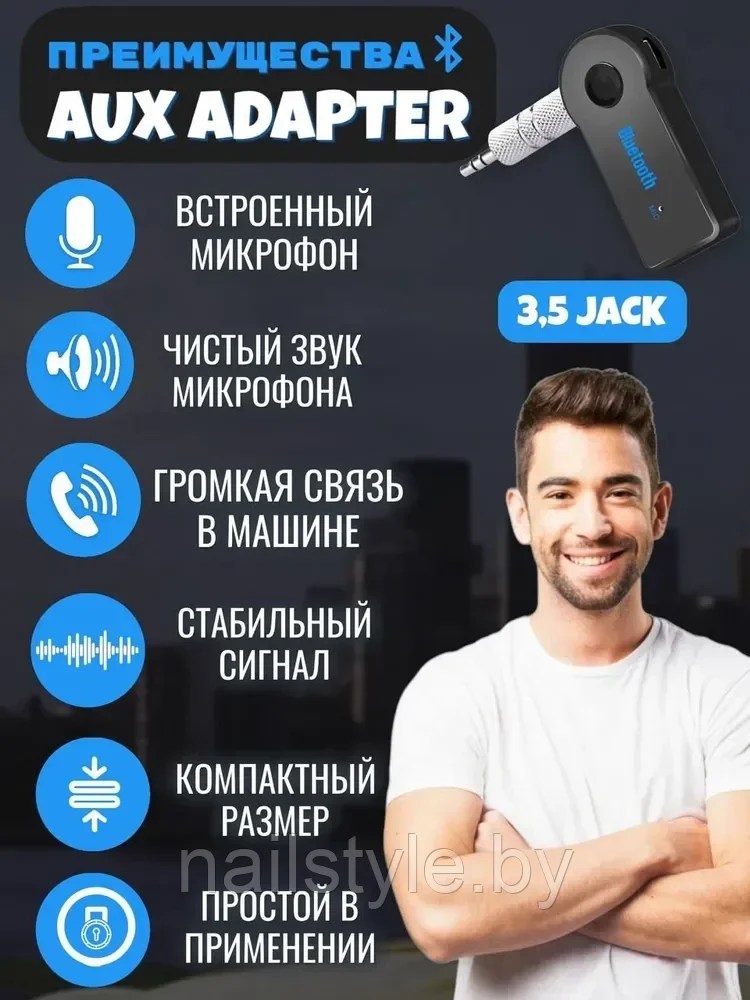 MIR Bluetooth AUX адаптер для авто с выходом 3.5мм/ Автомобильный Bluetooth-ресивер Aux BT-302 - фото 7 - id-p193688694