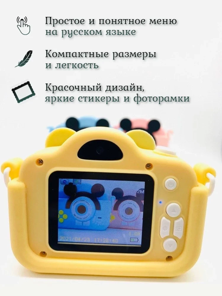 Детский цифровой фотоаппарат Микки Маус с селфи-камерой и играми. Желтый - фото 3 - id-p193689111