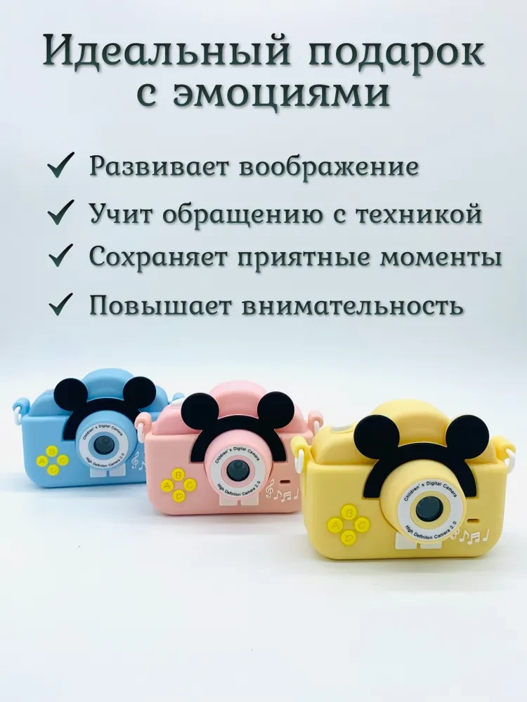 Детский цифровой фотоаппарат Микки Маус с селфи-камерой и играми. Голубой - фото 7 - id-p193690170