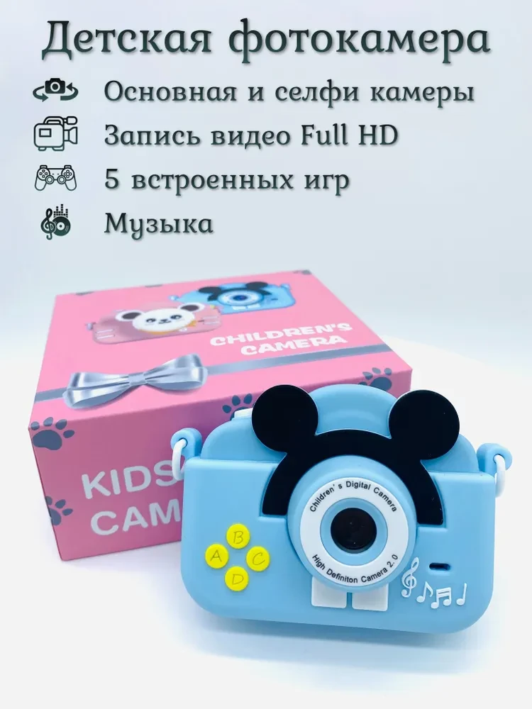 Детский цифровой фотоаппарат Микки Маус с селфи-камерой и играми. Голубой - фото 3 - id-p193690170