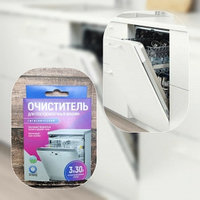 Очиститель гигиенический для посудомоечных машин Активные гранулы с активным кислородом О2, 3 саше- пакета х