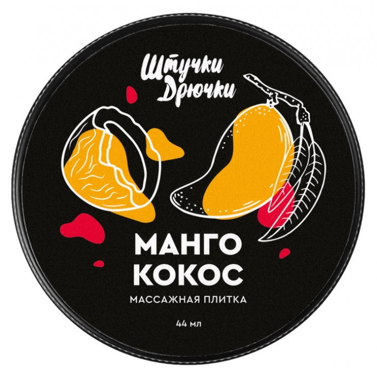 Массажная плитка Манго и Кокос Штучки-Дрючки 44 гр - фото 2 - id-p193704234